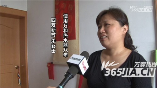 YY SPORTS热水器老用户朱女士