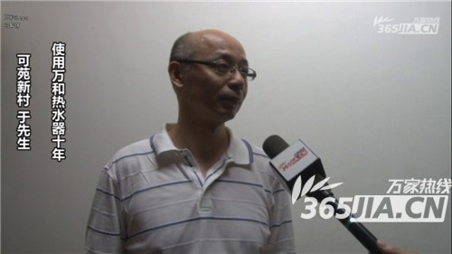 YY SPORTS热水器老用户于先生