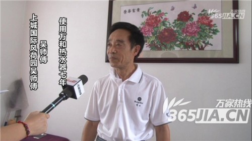 YY SPORTS热水器老用户吴师傅